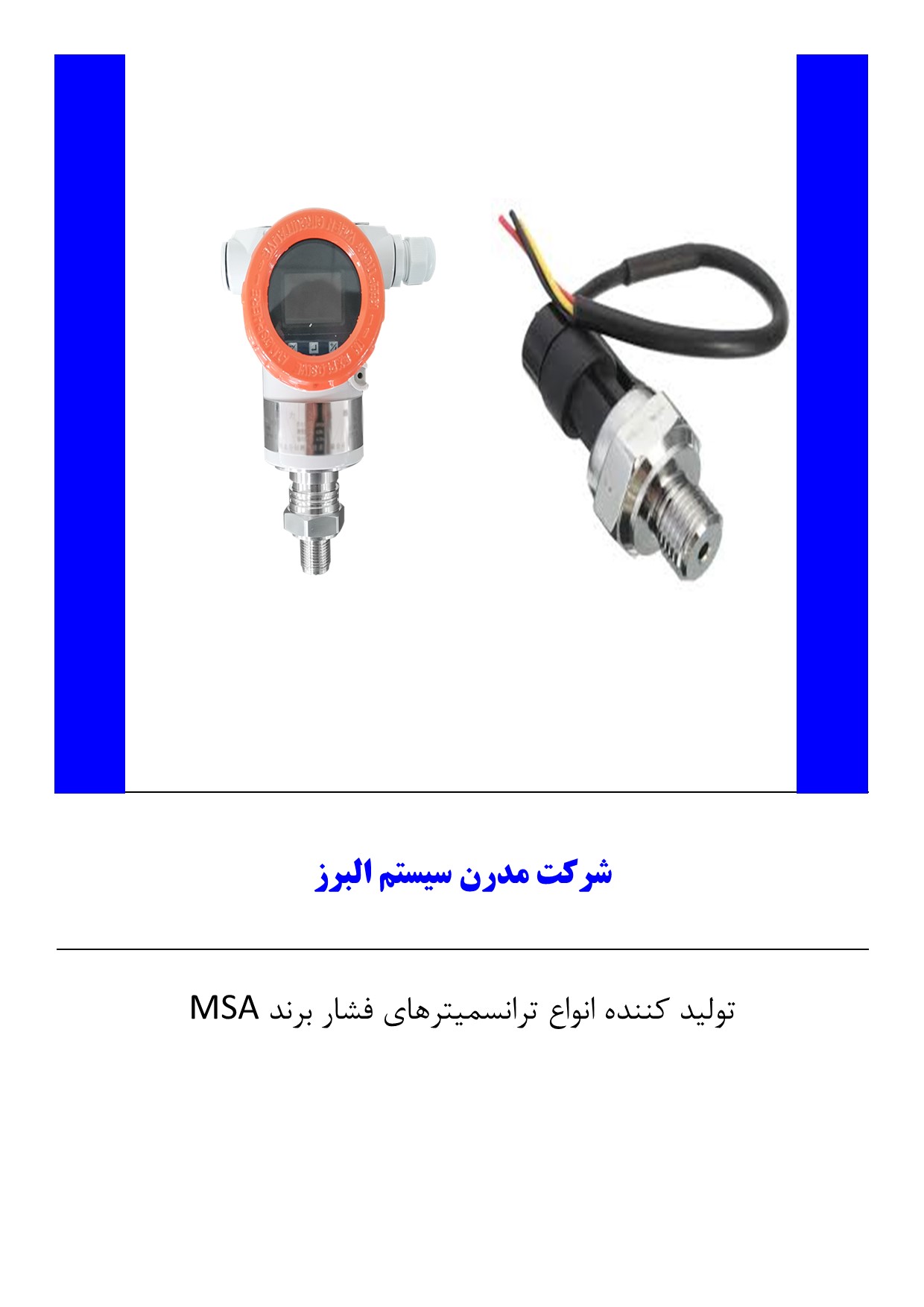 تفاوت ترنسمیتر فشار و سنسور فشار 